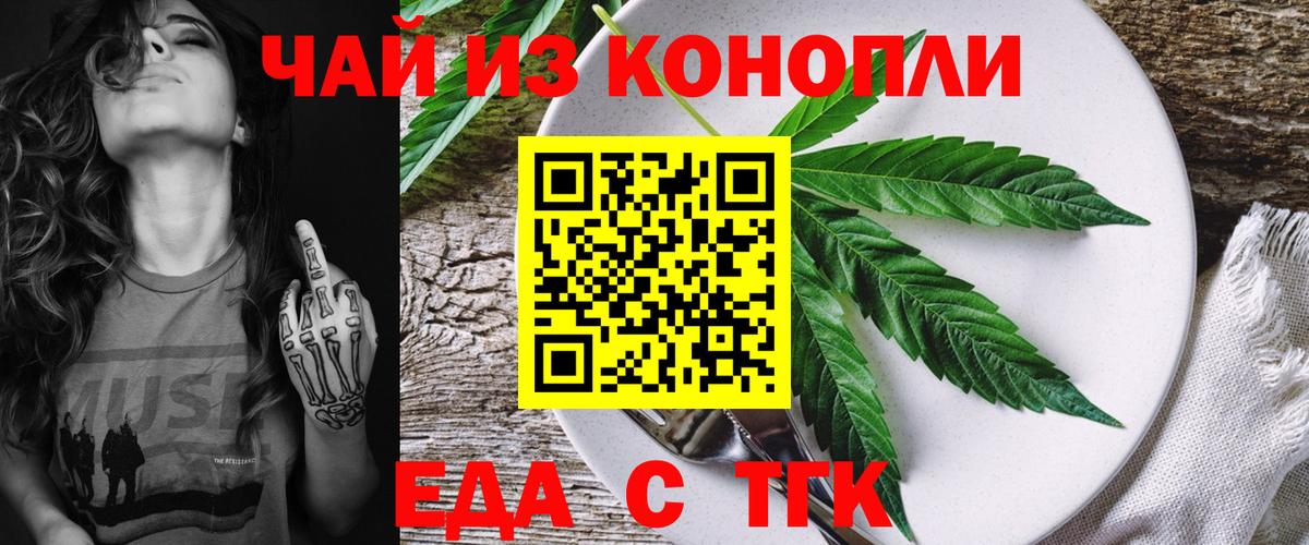 Печенье с ТГК марихуана  Вход с VPN  Богородицк 