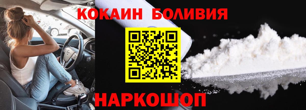 Cocaine Колумбийский  COCAIN  Богородицк  цена наркотик  Вход с VPN 