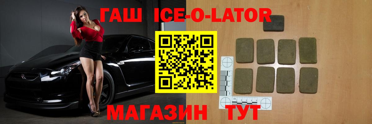 Гашиш  ГАШИШ ice o lator  ГАШ Cannabis  Вход с VPN  Богородицк 