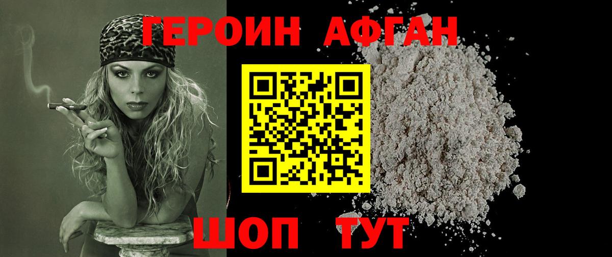 ГЕРОИН VHQ  Вход с VPN  Богородицк 