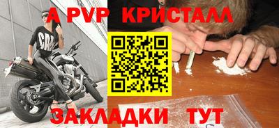 a pvp Железноводск