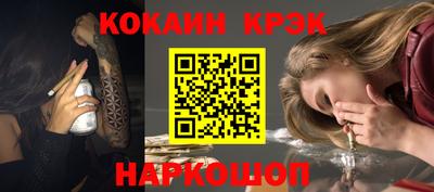 кокаин Железногорск
