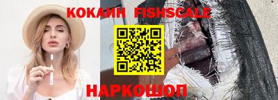 кокаин Железногорск