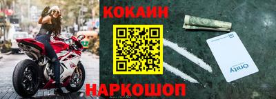 кокаин Железногорск