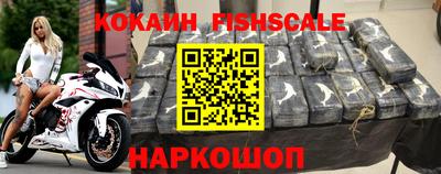 кокаин Железногорск