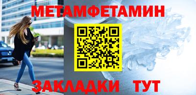 метамфетамин Ефремов
