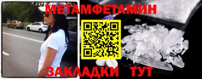 метамфетамин Ефремов