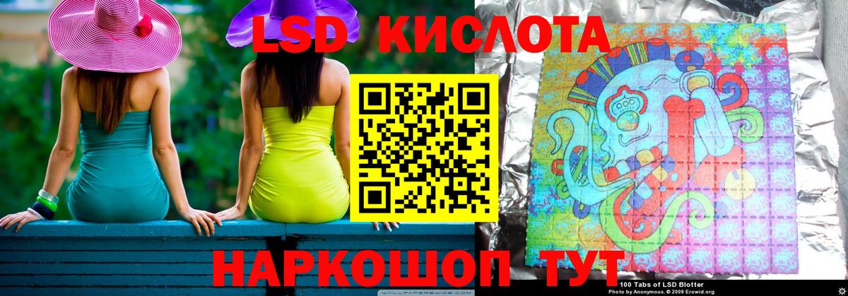 ЛСД экстази кислота  Вход с VPN  ЛСД экстази ecstasy  Богородицк 