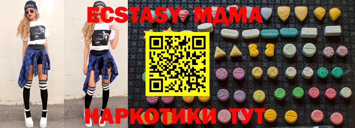 MDMA кристаллы Богородицк
