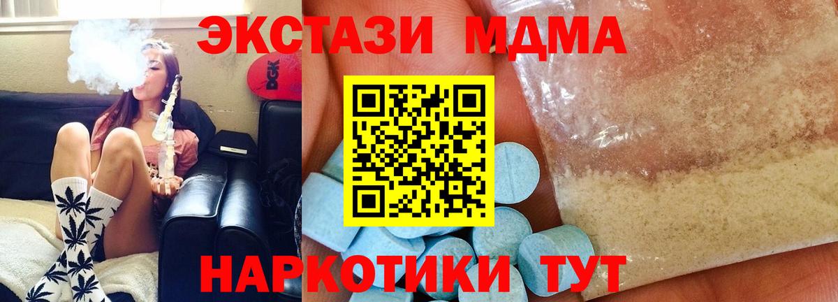 MDMA crystal  MDMA кристаллы  Богородицк  Вход с VPN 