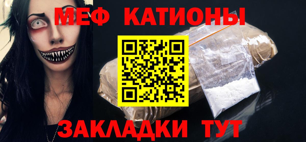 Богородицк  Меф  Меф мяу мяу  Вход с VPN  МЕФ кристаллы 