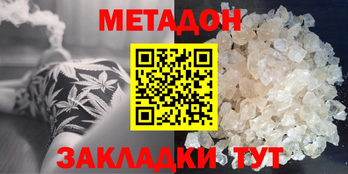 ОМГ ОМГ ONION  МЕТАДОН methadone  Богородицк  Вход с VPN  МЕТАДОН methadone 