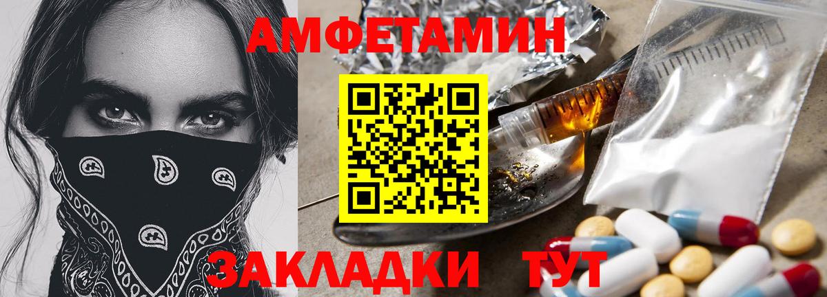 МЕТАМФЕТАМИН винт Богородицк
