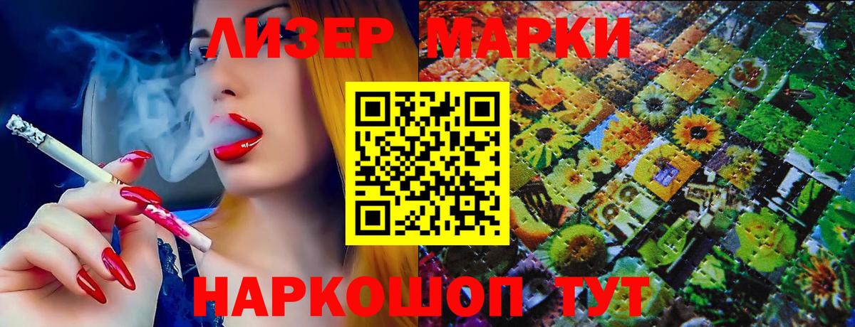 Марки NBOMe 1500мкг  Марки 25I-NBOMe  где можно купить   Богородицк  Вход с VPN  Марки NBOMe 1500мкг 